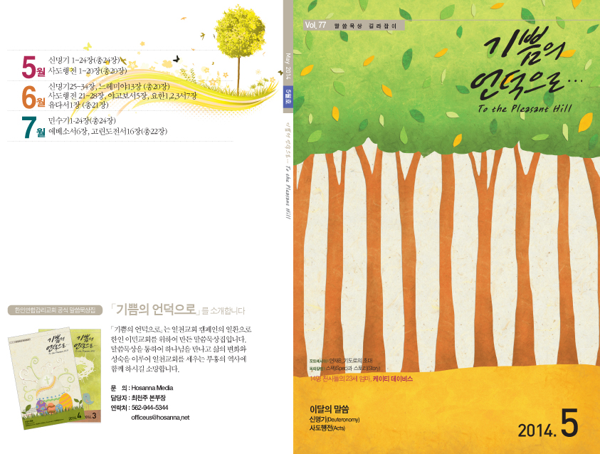 small-group-guide-2014-may