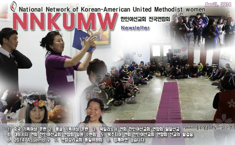 kwomen-2014-april-news