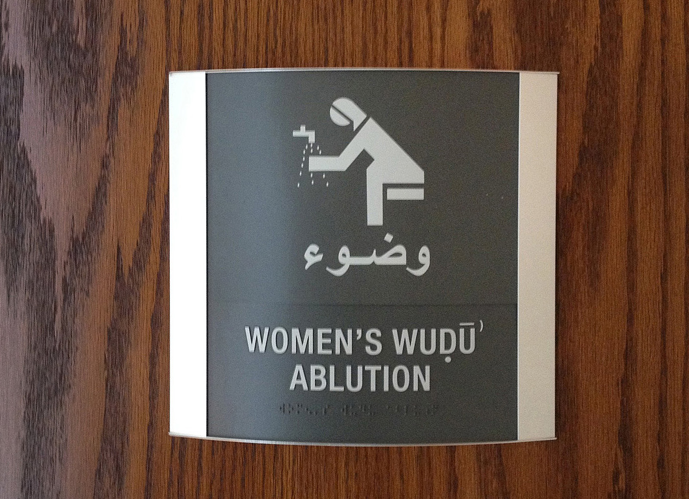 This sign on the door at Emory University’s Cannon Chapel identifies a washing station Muslim students use before offering prayers.  Cannon Chapel is home to regular worship and prayer practices for seven religious communities.  Photo courtesy of Emory University