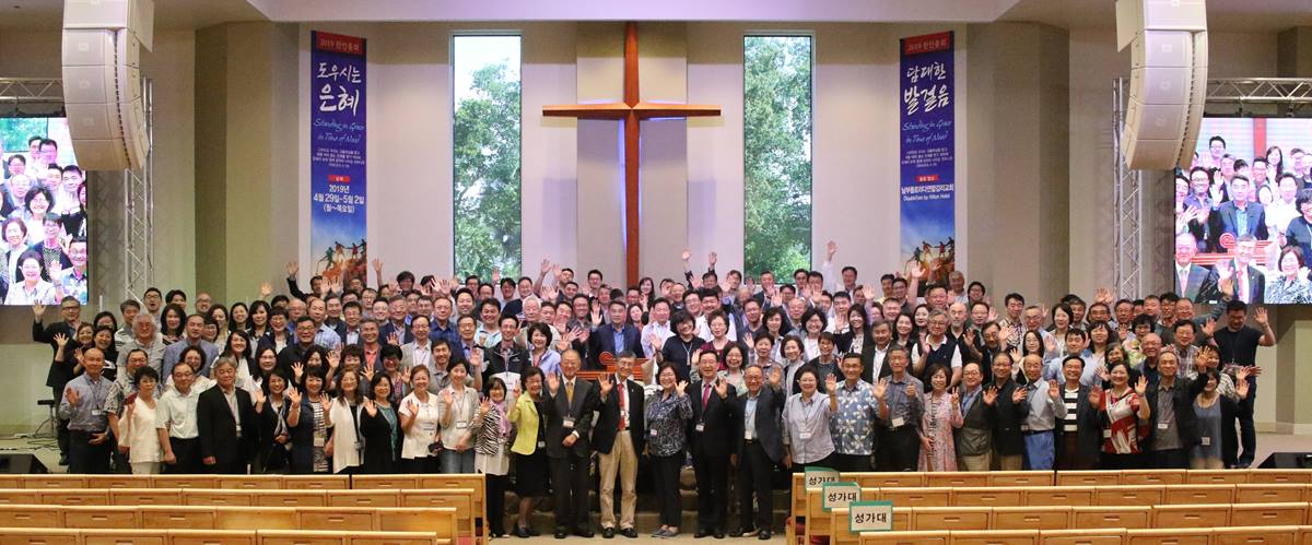 남플로리다한인연합감리교회에서 2019년 4월 29일 - 5월 2일 열린 한인총회 참가자들의 단체 사진. 사진, 김응선 목사, 연합감리교뉴스. 남플로리다한인연합감리교회에서 2019년 4월 29일 - 5월 2일 열린 한인총회 참가자들의 단체 사진. 사진, 김응선 목사, 연합감리교뉴스.