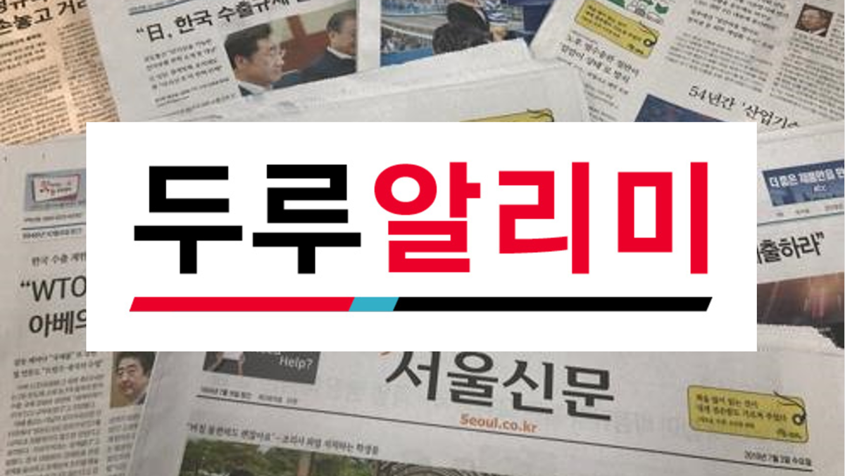 연합감리교뉴스와 연합감리교자료 전자신문인 <두루알리미>가 2021년 7월 둘째 주부터 매주 독자들을 찾아간다. 그래픽, 김응선 목사, 연합감리교뉴스. 연합감리교뉴스와 연합감리교자료 전자신문인 <두루알리미>가 2021년 7월 둘째 주부터 매주 독자들을 찾아간다. 그래픽, 김응선 목사, 연합감리교뉴스.