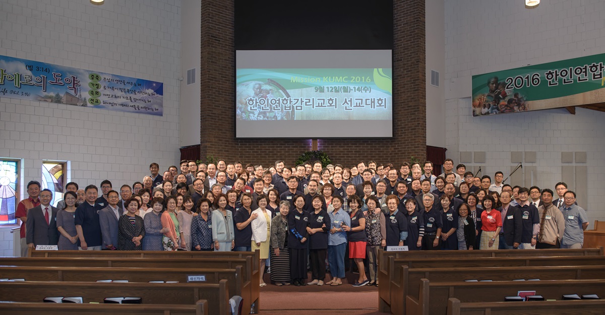 2016년 3월 디트로이트한인연합감리교회에서 열린 한인연합감리교회 선교대회 모습. 김유진 목사는 패널리스트로 패널 토의에 참여해 선교의 다음 단계에 관한 발표를 했다. 사진 출처, <섬기는 사람들> 2016년 10월 호. 2016년 3월 디트로이트한인연합감리교회에서 열린 한인연합감리교회 선교대회 모습. 김유진 목사는 패널리스트로 패널 토의에 참여해 선교의 다음 단계에 관한 발표를 했다. 사진 출처, <섬기는 사람들> 2016년 10월 호.