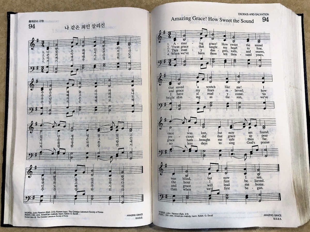 연합감리교 한영찬송가, 찬송과 예배, COME, LET US WORSHIP, 캡처. 연합감리교 한영찬송가, 찬송과 예배, COME, LET US WORSHIP, 캡처.