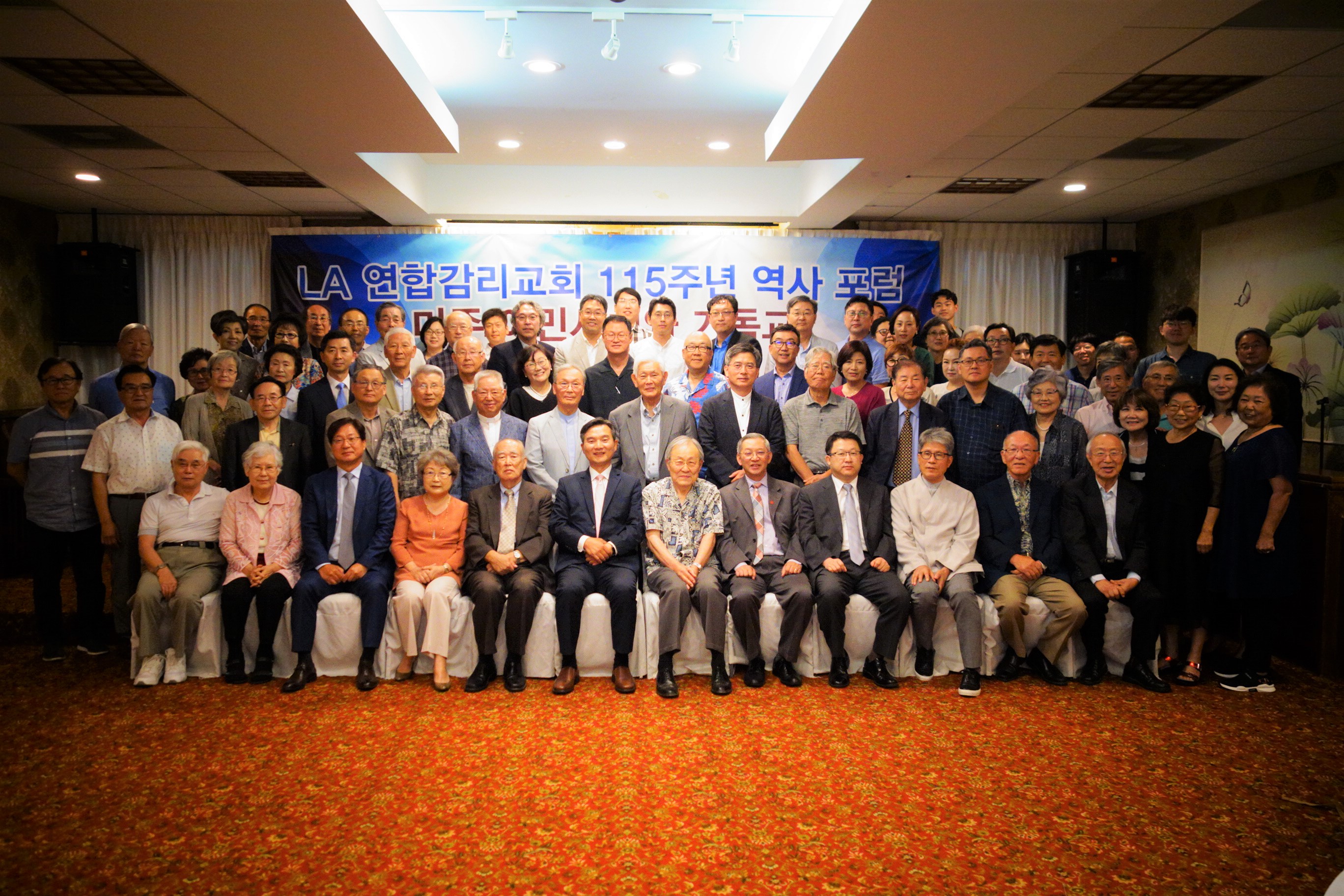 LA 연합감리교회가 창립 115주년을 기념하는 행사의 일환으로 2019년 8월 16일 가진 역사 포럼. 김찬희 클레어몬트 신학대학원 명예교수(맨 앞줄 왼쪽에서 7번째)가 이 포럼에 발표자로 나왔었다. 사진 제공, LA 연합감리교회.