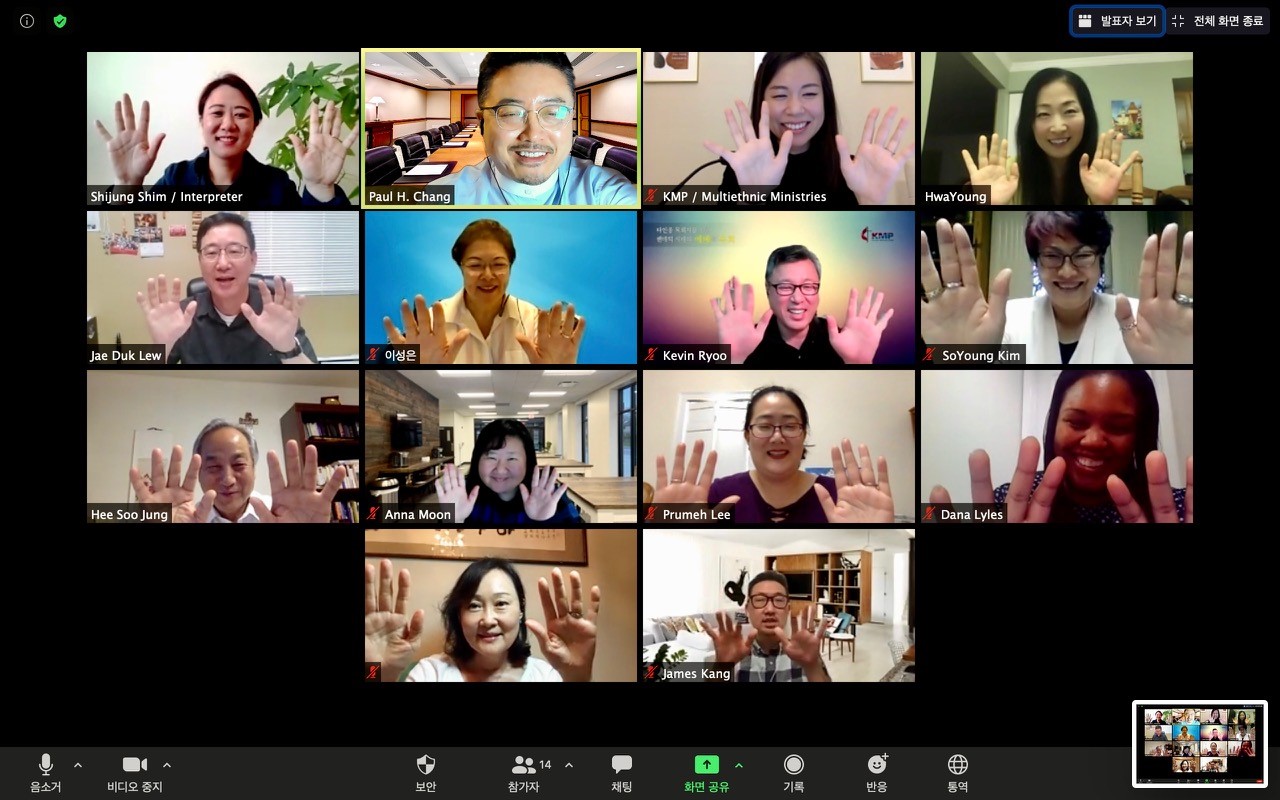 2020년 10월 15일에 화상으로 열린 <2020년 한인목회강화협의회> 연차대회 모습, 사진 제공, 한인목회강화협의회.