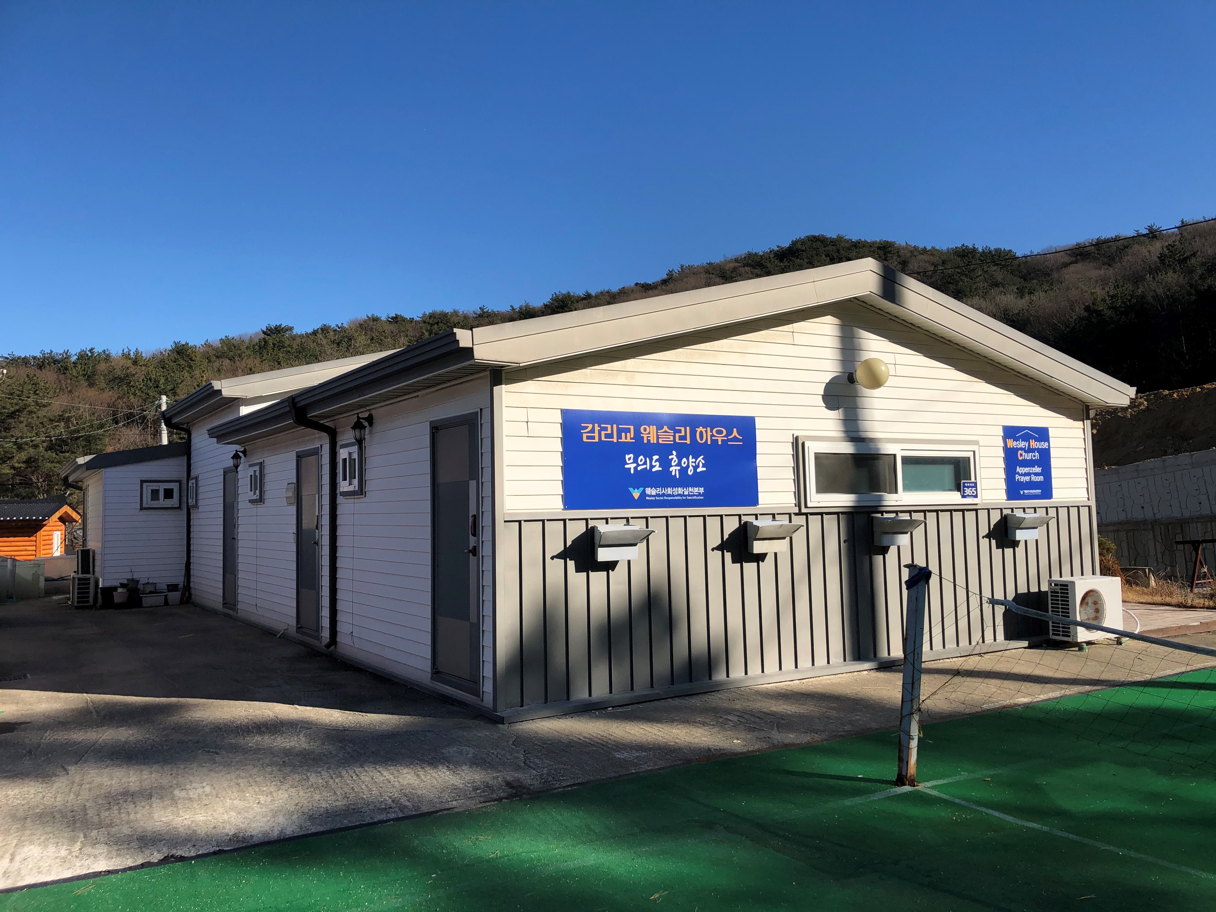 웨슬리사회성화실천본부가 운영하는 감리교 웨슬리하우스 무의도 휴양소. 본래 해외에서 한국으로 입국한 선교사들의 휴양소로 제공했던 곳으로, 현재는 선교사들이 일시 귀국한 후 자가격리를 위해 머무는 장소로 쓰이고 있다. 사진, 김응선 목사, 연합감리교뉴스.