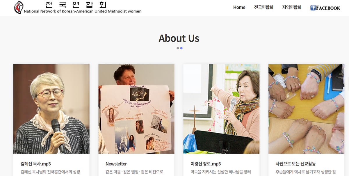 한인여선교회전국연합회 홈페이지 갈무리.  한인여선교회전국연합회 홈페이지 갈무리.