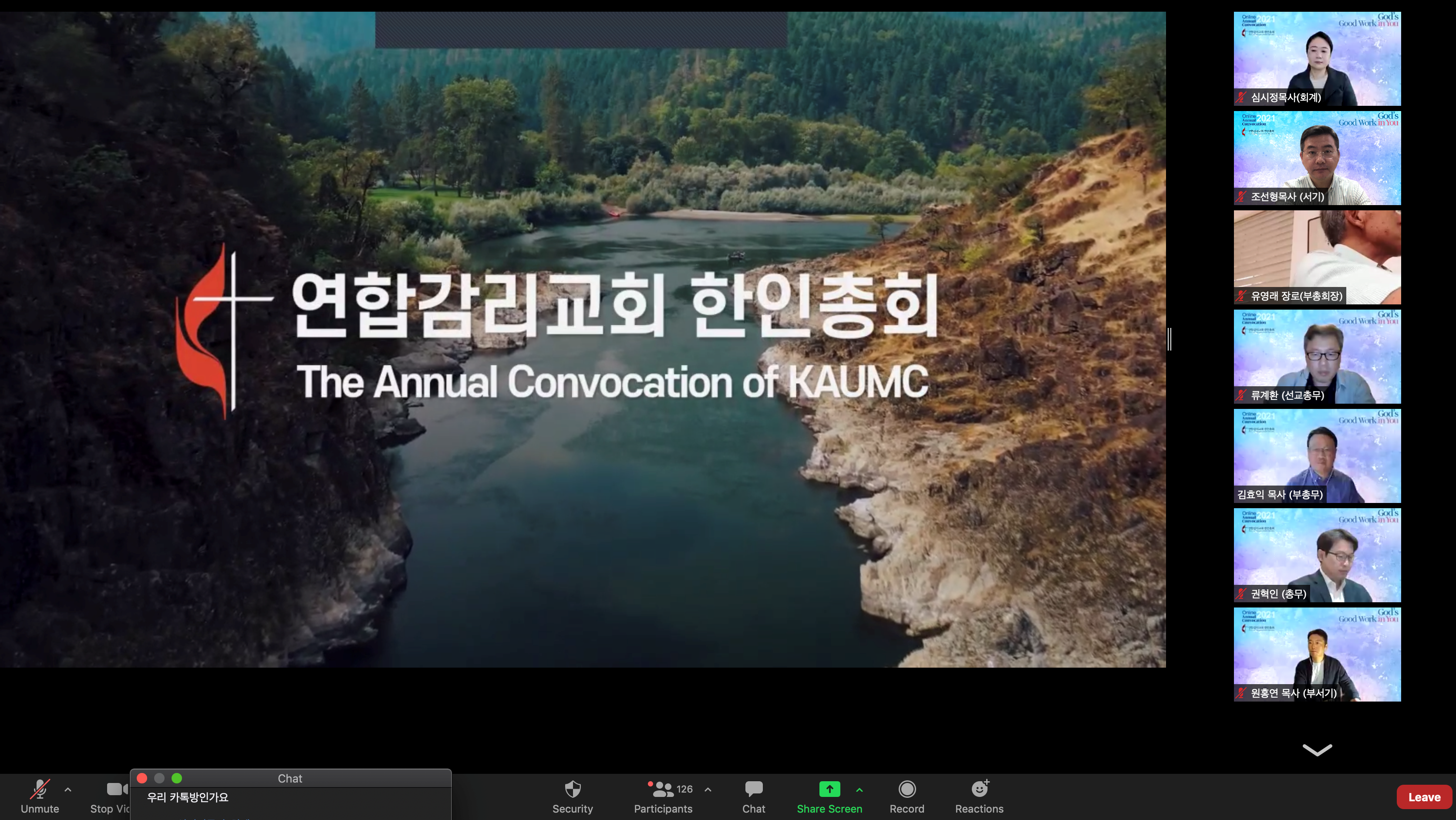2021년 한인총회가 목회자 214명이 등록하고 참여한 가운데 4월 13일 오후 4시(동부 시간)에 시작되었다. 사진은 줌으로 진행된 총회 장면 갈무리. 
