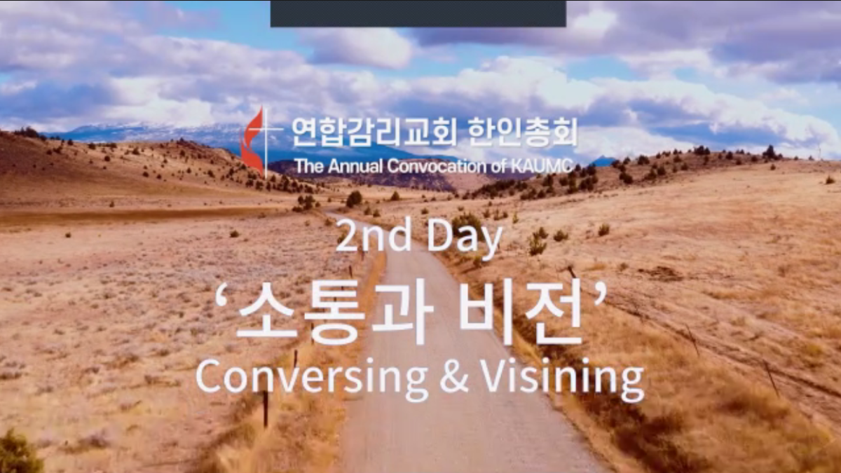 연합감리교회 한인총회의 둘째 날 집회가 ‘소통과 비전’이라는 주제로 화상으로 진행되었다. 사진은 총회 이튿날 개회와 폐회에 사용된 화면 갈무리.