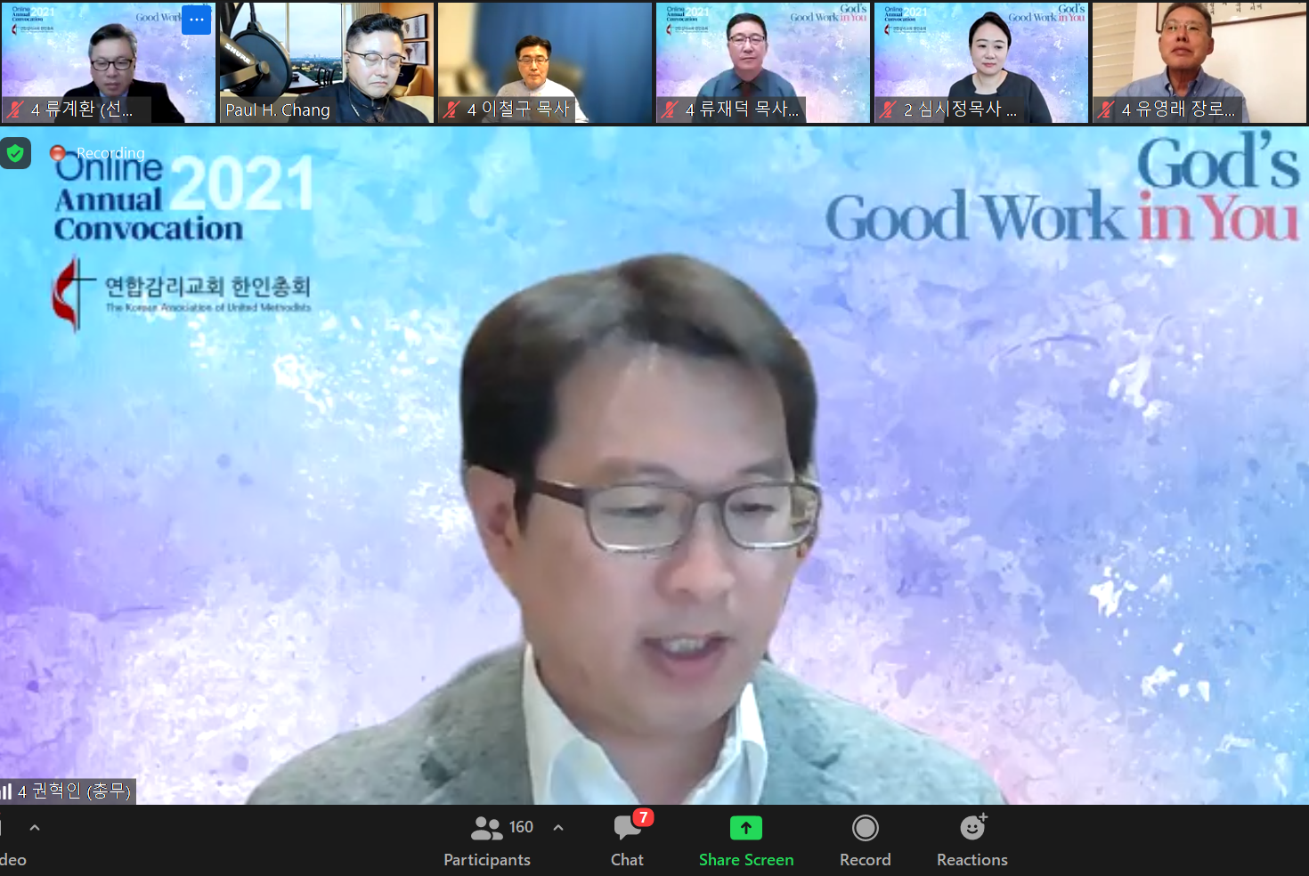 한인총회 총무인 권혁인 목사가 둘째 날 집회를 진행하고 있다. 사진, 행사 장면 갈무리.
