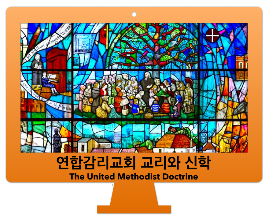 그래픽, 웨슬리 신학교 제공.