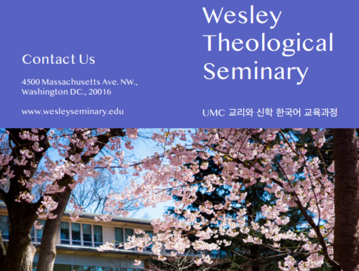 연합감리교회 목사 안수와 타 교단에서 연합감리교회로의 허입에 필수적으로 취득해야 하는 과목 중 하나인 <연합감리교회 교리와 신학> 한국어 강좌가 7월 26일부터 30일까지 줌으로 진행된다. 사진은 웨슬리신학대학원의 프로그램 안내 플라이어 갈무리.  