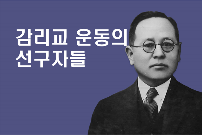 한국의 애스베리로 불리는 양주삼 목사는 미국의 북감리교회와 남감리교회 선교사들이 세운 두 개의 조선 감리교회를 하나로 통합하는 데 중요한 역할을 담당했다. 사진 출처, 연합감리교역사보존위원회; 그래픽, 로렌스 글래스와 김응선 목사, 연합감리교뉴스. 한국의 애스베리로 불리는 양주삼 목사는 미국의 북감리교회와 남감리교회 선교사들이 세운 두 개의 조선 감리교회를 하나로 통합하는 데 중요한 역할을 담당했다. 사진 출처, 연합감리교역사보존위원회; 그래픽, 로렌스 글래스와 김응선 목사, 연합감리교뉴스.