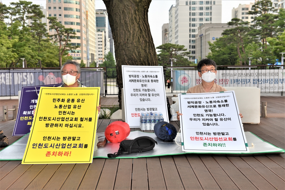 6월 23일, 인천 시청 앞에서 인천도시산업선교회 철거 중단을 요구하며 단식 중인 김정택 목사와 김도진 목사. 사진 출처, 인천일보.