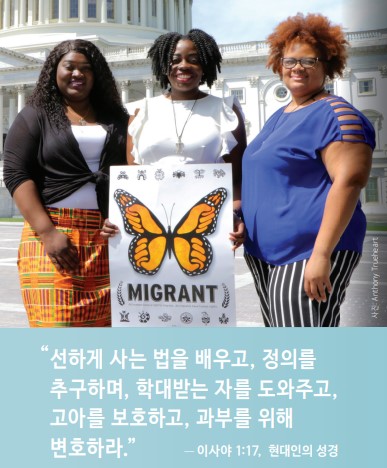 Global Mission Fellow 활동 안내지 사진 갈무리.