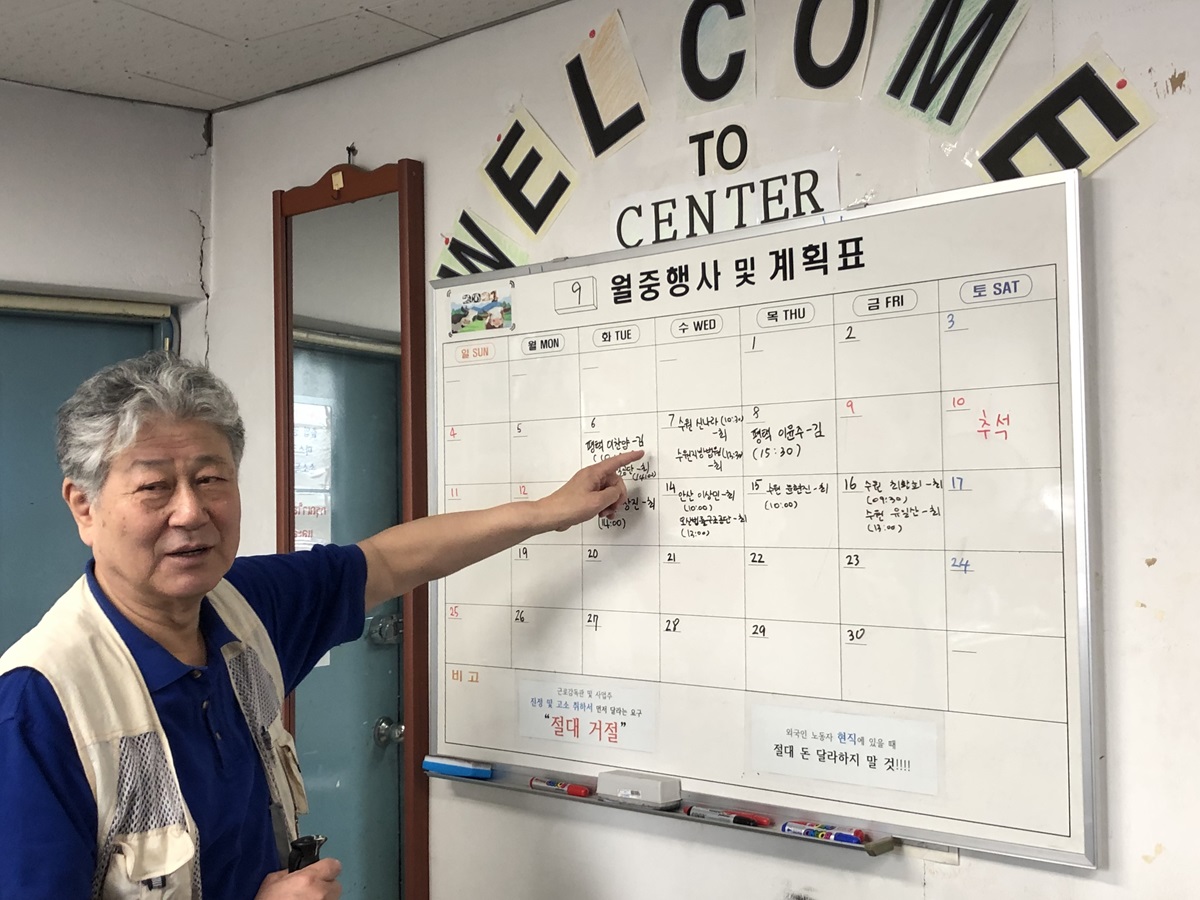 2022년 9월 화성외국인노동자센터의 소장인 한윤수 목사가 센터를 방문한 김응선 목사에게 센터가 하는 일을 설명하고 있다. 사진, 김응선 목사, 연합감리교뉴스. 2022년 9월 화성외국인노동자센터의 소장인 한윤수 목사가 센터를 방문한 김응선 목사에게 센터가 하는 일을 설명하고 있다. 사진, 김응선 목사, 연합감리교뉴스.