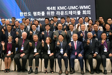 Participants of the Fourth Roundtable for Peace on the Korean Peninsula make a sign of love with their fingers. The event, hosted by the Korean Methodist Church, The United Methodist Church and the World Methodist Council, was held Aug. 28-29 at the Ambassador Hotel and Kwanglim Methodist Church in Seoul, South Korea. Photo by the Rev. Thomas E. Kim, UM News. Participants of the Fourth Roundtable for Peace on the Korean Peninsula make a sign of love with their fingers. The event, hosted by the Korean Methodist Church, The United Methodist Church and the World Methodist Council, was held Aug. 28-29 at the Ambassador Hotel and Kwanglim Methodist Church in Seoul, South Korea. Photo by the Rev. Thomas E. Kim, UM News.