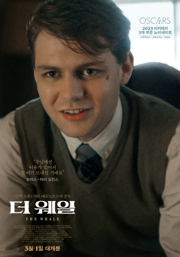 영화 “더 웨일(The Whale)” 포스터. 사진 출처, cine21