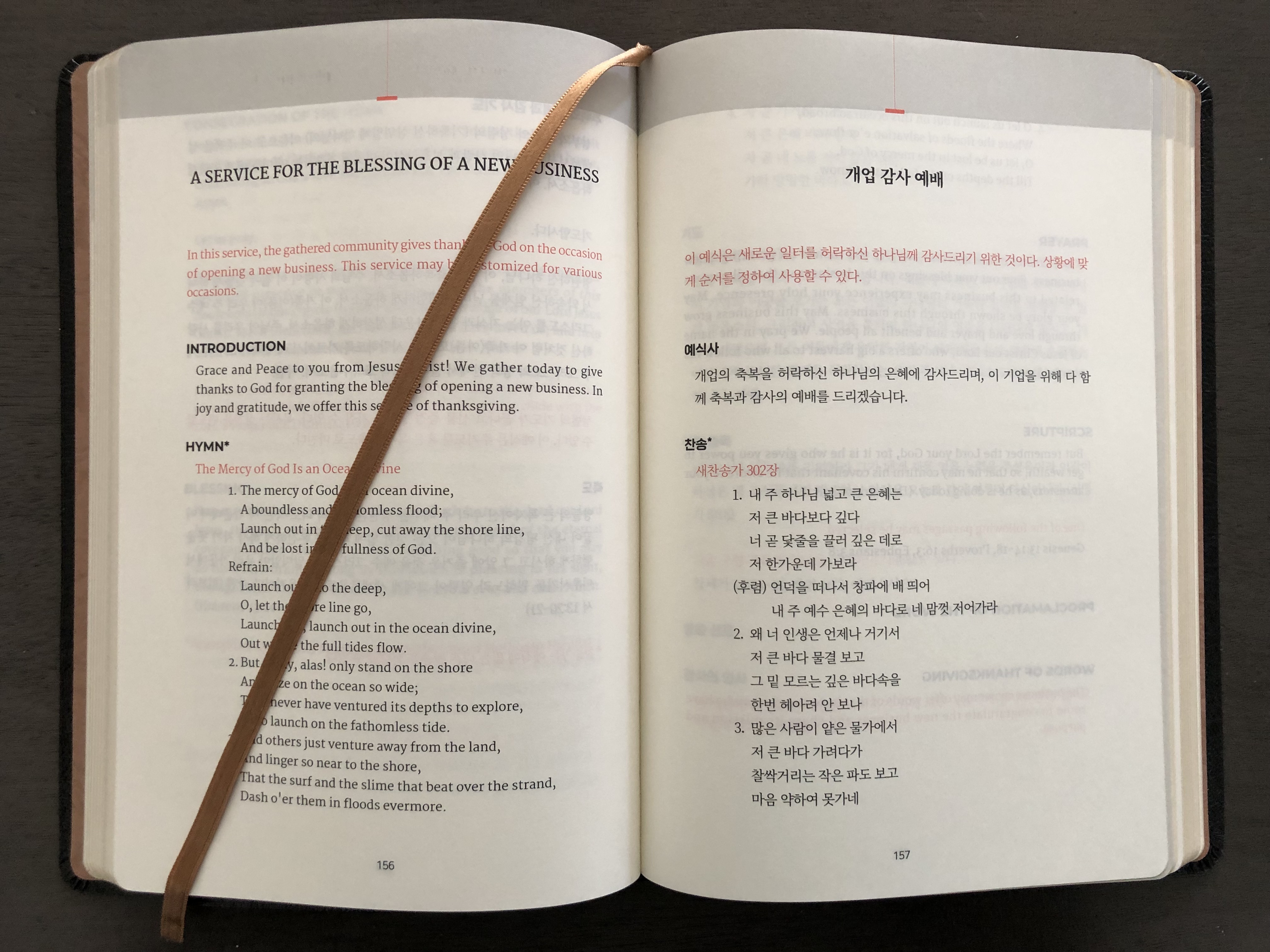 연합감리교 제자시역부에서 출간한 한영예식서는 다양한 종류의 새로운 예배를 소개하고 있다. 사진은 한영예식서의 개업 감사 예배의 일부다. 사진, 김응선 목사, 연합감리교뉴스.