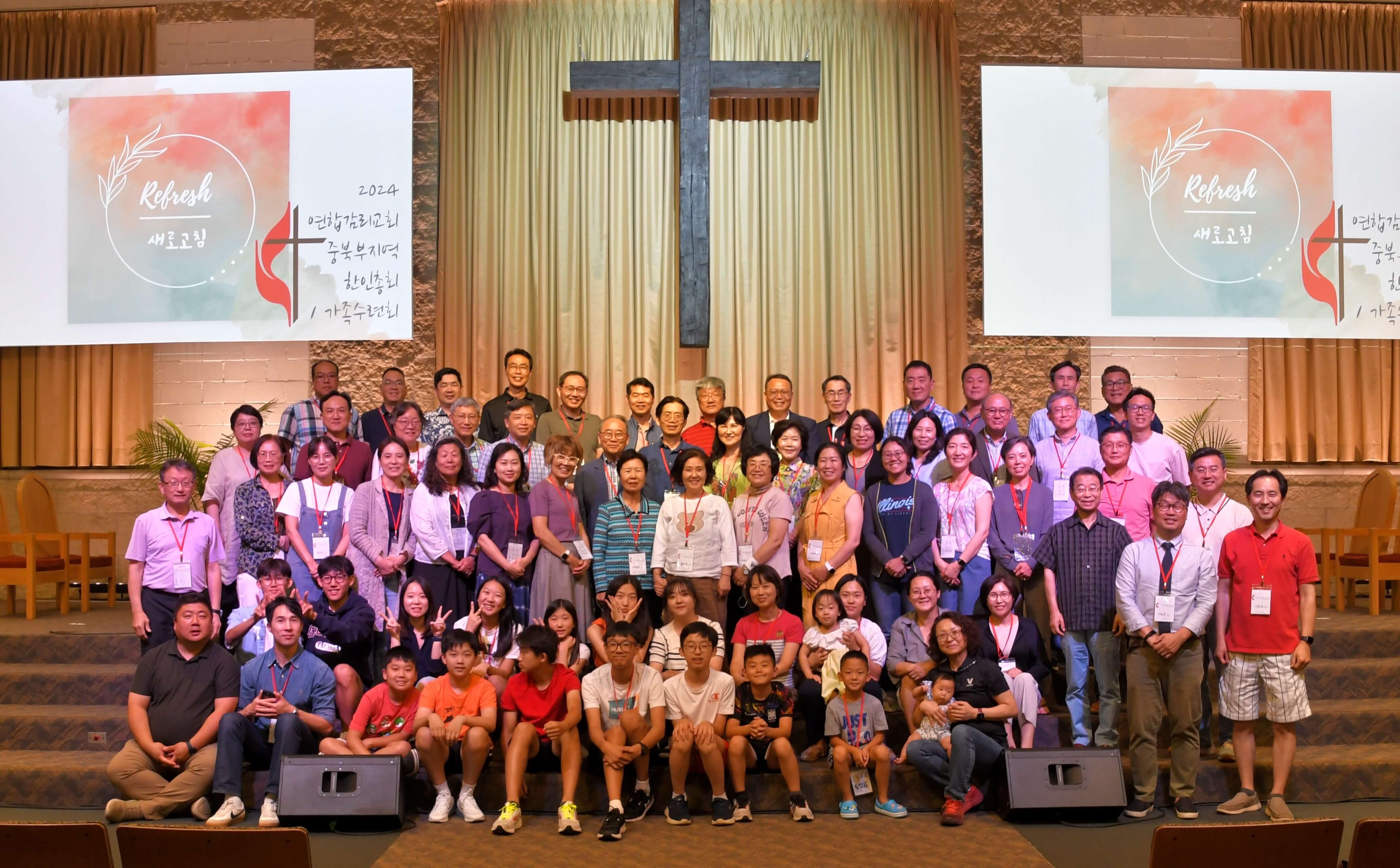 7월 8일부터 7월 11일까지 3박 4일 동안, 시카고한인제일연합감리교회에서 “새로 고침(ReFresh)”이라는 주제로 열린 <2024년중북부지역총회및가족수양회>가 열렸다. 사진 제공, 신호진 목사, 중북부지역 한인총회. 