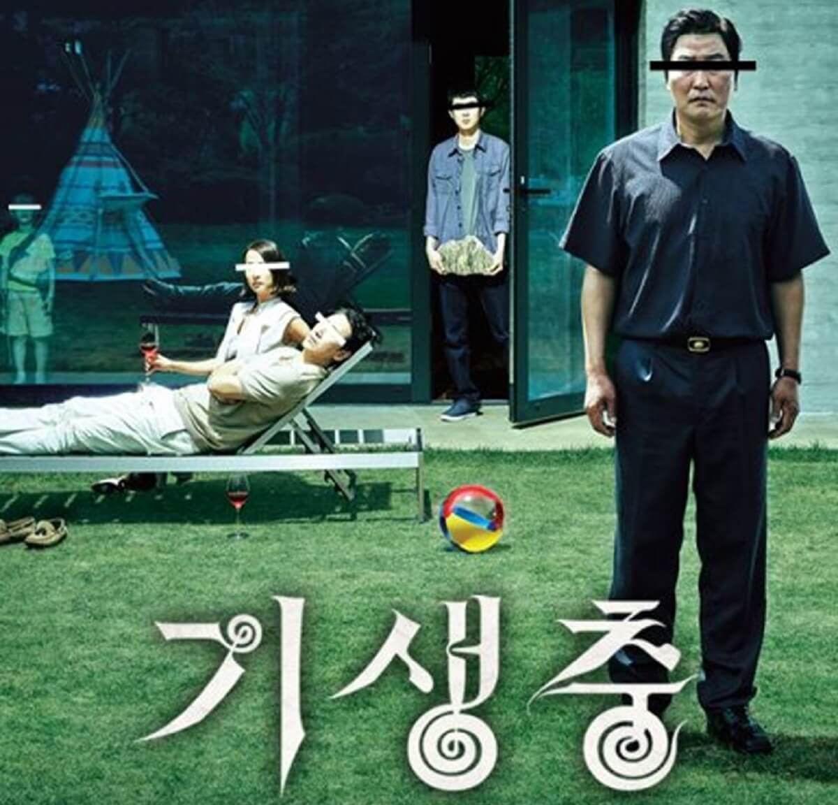 영화 <기생충> 포스터의 일부. 