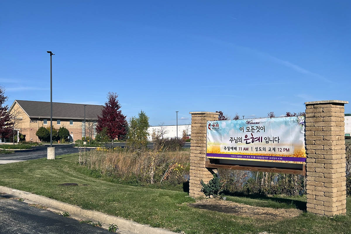 La bannière devant l'Église Méthodiste Unie Woori Naperville (anciennement Église Méthodiste Unie coréenne de Naperville) à Naperville (Illinois) dit : "La grâce de Dieu fait tout". Le 4 octobre, la Conférence de l'Illinois du Nord a annoncé qu'elle avait signé un accord avec une faction dissidente de l'Église Méthodiste Unie Coréenne de Naperville concernant la propriété légitime du bâtiment de l'église et d'autres biens. Photo prise par le révérend Nadan Jo, Woori Naperville United Methodist Church.