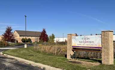 2024년 10월 4일, 연합감리교회 북일리노이 연회는 네이퍼빌 한인연합감리교회 탈퇴파와의 교회 소유권 분쟁이 마무리되었다고 발표했다. 교회 입간판에 “이 모든 것이 주님의 은혜입니다.”라고 쓰인 현수막이 걸려 있다. 사진 제공, 조나단 목사, 네이퍼빌 우리교회. 2024년 10월 4일, 연합감리교회 북일리노이 연회는 네이퍼빌 한인연합감리교회 탈퇴파와의 교회 소유권 분쟁이 마무리되었다고 발표했다. 교회 입간판에 “이 모든 것이 주님의 은혜입니다.”라고 쓰인 현수막이 걸려 있다. 사진 제공, 조나단 목사, 네이퍼빌 우리교회.