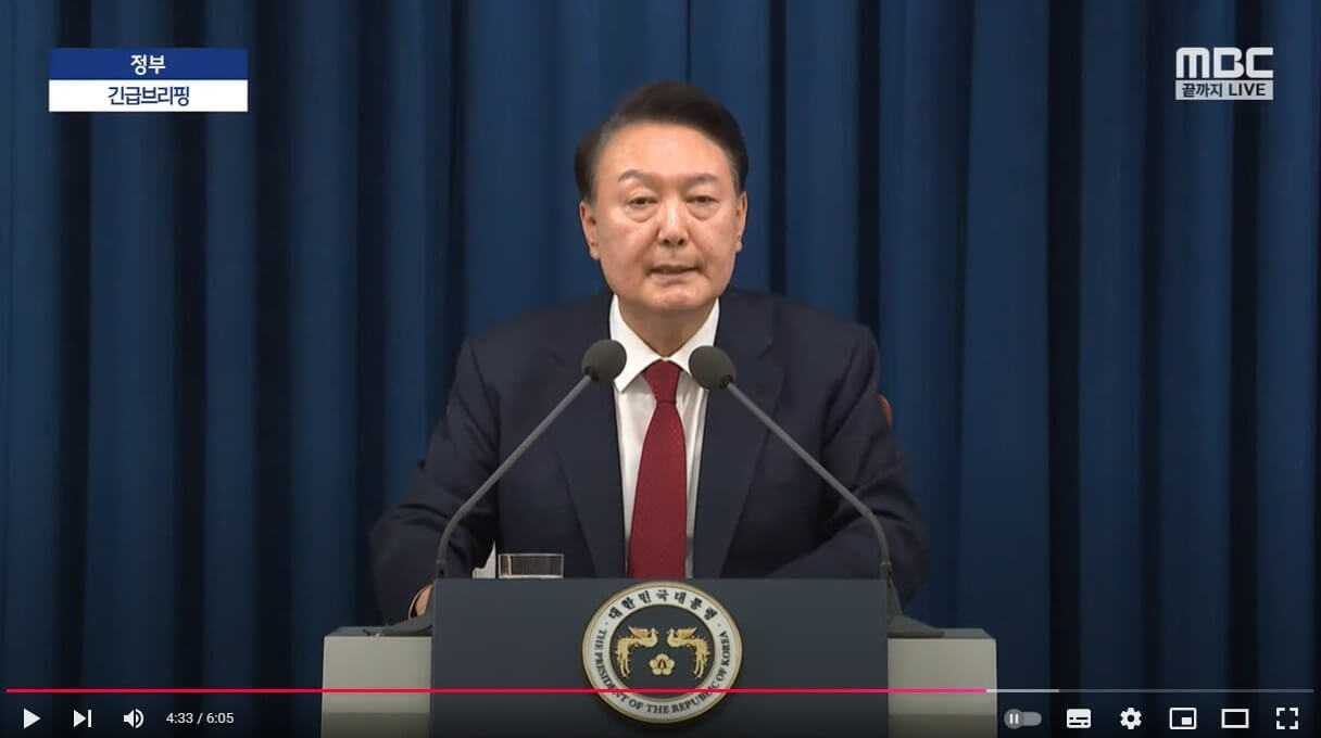 12월 3일 오후 10시 33분 한국의 윤석열 대통령이 비상 계엄을 선포한다고 발표하고 있다. MBC 방송 화면 캡쳐. 