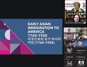 5월 아시안 유산의 달을 맞아 한인목회강화협의회 인종정의태스크포스는 지난 5월 19일, 뉴잉글랜드 연회 소속 김자경(Sandra Bonnette-Kim) 목사가 발표한 "미국 내 아시아계 미국인의 역사"를 주제로 아시아계 이민자들의 발자취를 되돌아보며, 신앙과 공동체 의미를 함께 성찰했다. 사진 제공, 한인목회강화협의회 인종정의태스크포스 5월 아시안 유산의 달을 맞아 한인목회강화협의회 인종정의태스크포스는 지난 5월 19일, 뉴잉글랜드 연회 소속 김자경(Sandra Bonnette-Kim) 목사가 발표한 "미국 내 아시아계 미국인의 역사"를 주제로 아시아계 이민자들의 발자취를 되돌아보며, 신앙과 공동체 의미를 함께 성찰했다. 사진 제공, 한인목회강화협의회 인종정의태스크포스