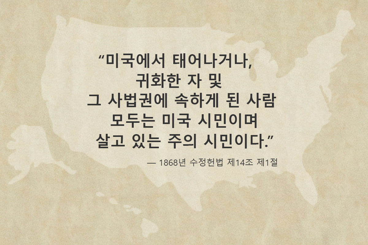 미국 연방대법원의 최근 출생시민권 관련 판결과 관련해, 연합감리교회 총감독회와 총회 기관 및 협력 단체들이 7월 17일 웨비나를 개최했다. 현재 출생시민권은 안전한 상태이지만, 교회 지도자들은 현행 이민 정책이 초래할 수 있는 위험성을 지적했다. 6월 기준, 이민세관집행국(ICE)에 체포된 사람 중 71%는 범죄 기록이 없는 것으로 알려졌다. 이미지, 사프완 토톨리 제작, Unsplash 제공; 지도 이미지, OpenClipart-Vectors 제작, Pixabay 제공; 그래픽, 로렌스 글래스, 연합감리교뉴스.