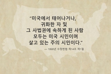 미국 연방대법원의 최근 출생시민권 관련 판결과 관련해, 연합감리교회 총감독회와 총회 기관 및 협력 단체들이 7월 17일 웨비나를 개최했다. 현재 출생시민권은 안전한 상태이지만, 교회 지도자들은 현행 이민 정책이 초래할 수 있는 위험성을 지적했다. 6월 기준, 이민세관집행국(ICE)에 체포된 사람 중 71%는 범죄 기록이 없는 것으로 알려졌다. 이미지, 사프완 토톨리 제작, Unsplash 제공; 지도 이미지, OpenClipart-Vectors 제작, Pixabay 제공; 그래픽, 로렌스 글래스, 연합감리교뉴스. 미국 연방대법원의 최근 출생시민권 관련 판결과 관련해, 연합감리교회 총감독회와 총회 기관 및 협력 단체들이 7월 17일 웨비나를 개최했다. 현재 출생시민권은 안전한 상태이지만, 교회 지도자들은 현행 이민 정책이 초래할 수 있는 위험성을 지적했다. 6월 기준, 이민세관집행국(ICE)에 체포된 사람 중 71%는 범죄 기록이 없는 것으로 알려졌다. 이미지, 사프완 토톨리 제작, Unsplash 제공; 지도 이미지, OpenClipart-Vectors 제작, Pixabay 제공; 그래픽, 로렌스 글래스, 연합감리교뉴스.