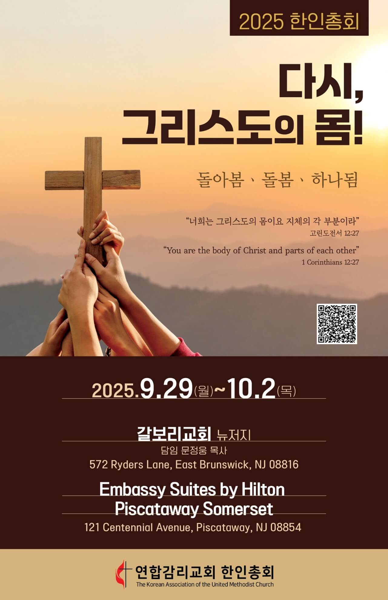 유엔사령부 소속 미군이 공동경비구역을 방문한 관광객에게 설명하고 있다. 이 자리에는 대한민국 국적의 사람은 단 한 명도 없었고, 미국과 중국 그리고 동남아 국가의 관광객들만 가득했다. 사진, 김응선 목사, 연합감리교뉴스.