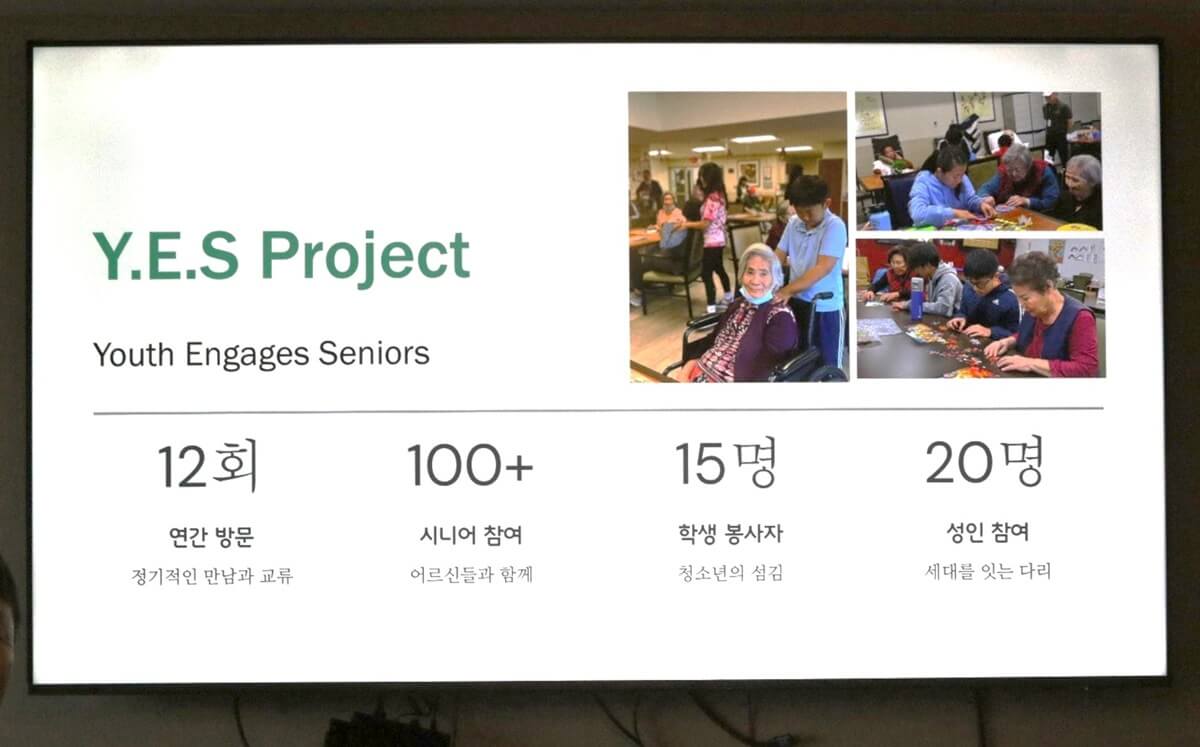 2022년 교단을 지키기 위해 남은 교인들이 함께 예배하며 시작된 한마음교회(United in Christ UMC)는 2023년 연회가 조민호 목사를 파송한 이후 꾸준히 성장해 2025년 9월 현재 성인 등록 교인 63명으로 2부 예배 체제를 운영하고 있다. 사진은 조민호 목사가 한마음교회의 청소년과 노년층을 연결하는 사역인 YES(Youth Engages Seniors) 프로젝트에 관해 보고한 PPT 화면을 캡처한 것이다. 사진, 김응선 목사, 연합감리교뉴스.
